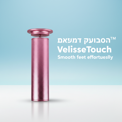 מכונת פדיקור ™VelisseTouch